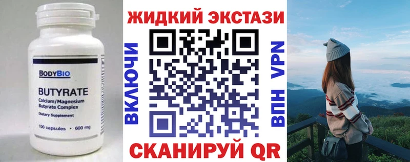 Бутират бутандиол  Урус-Мартан 